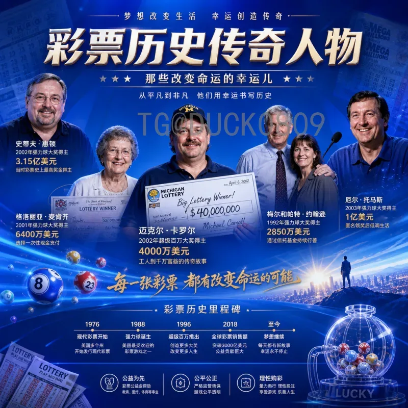 邓亚萍与2026世界杯：跨界展望与体育精神传承